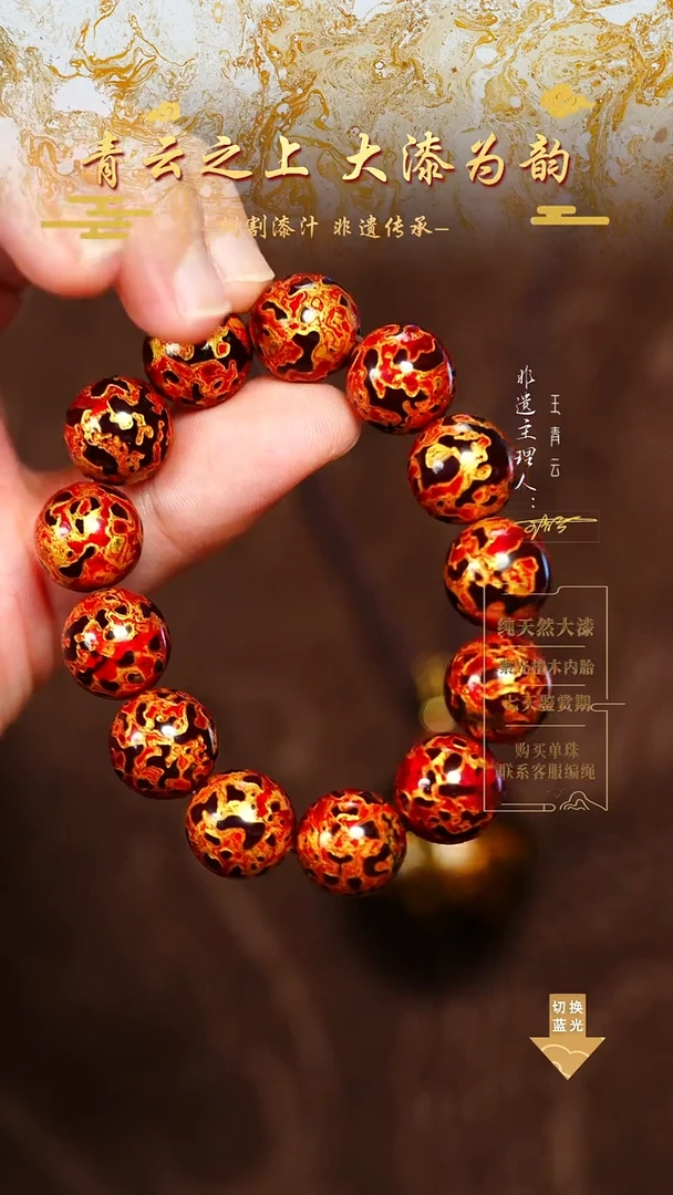 1.5极光红金犀皮手串13颗