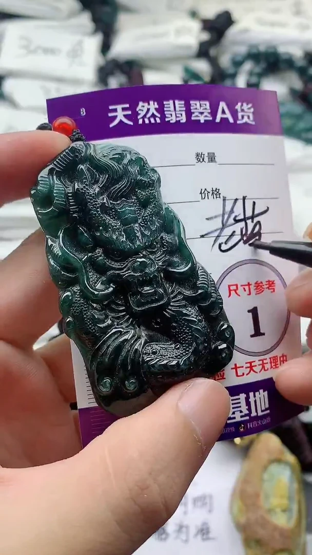 翡翠未镶嵌颈饰888
