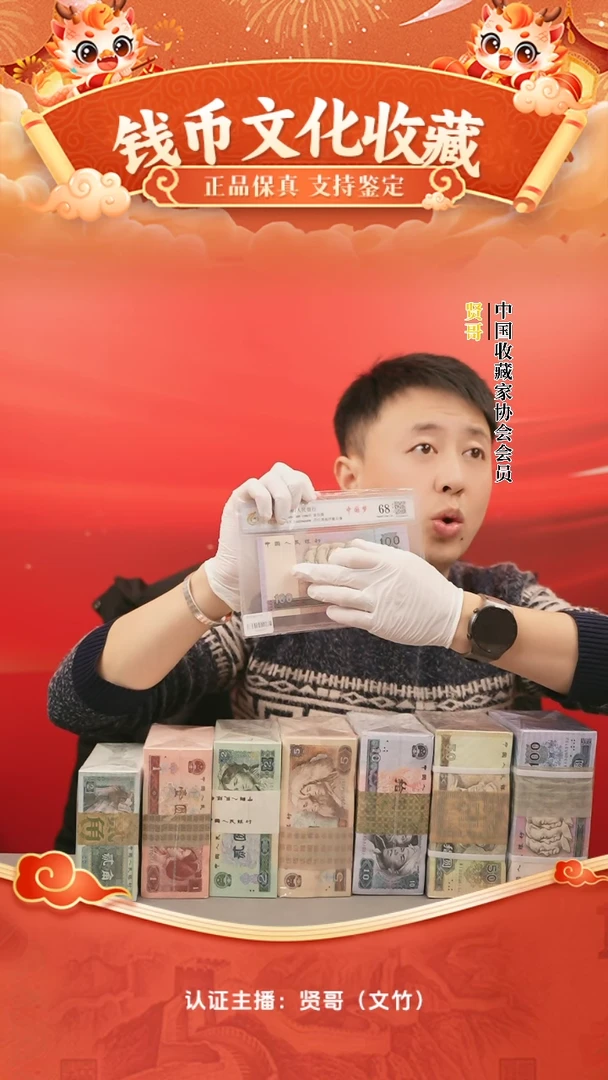 【闪购商品】中国梦100元单张贤哥专属