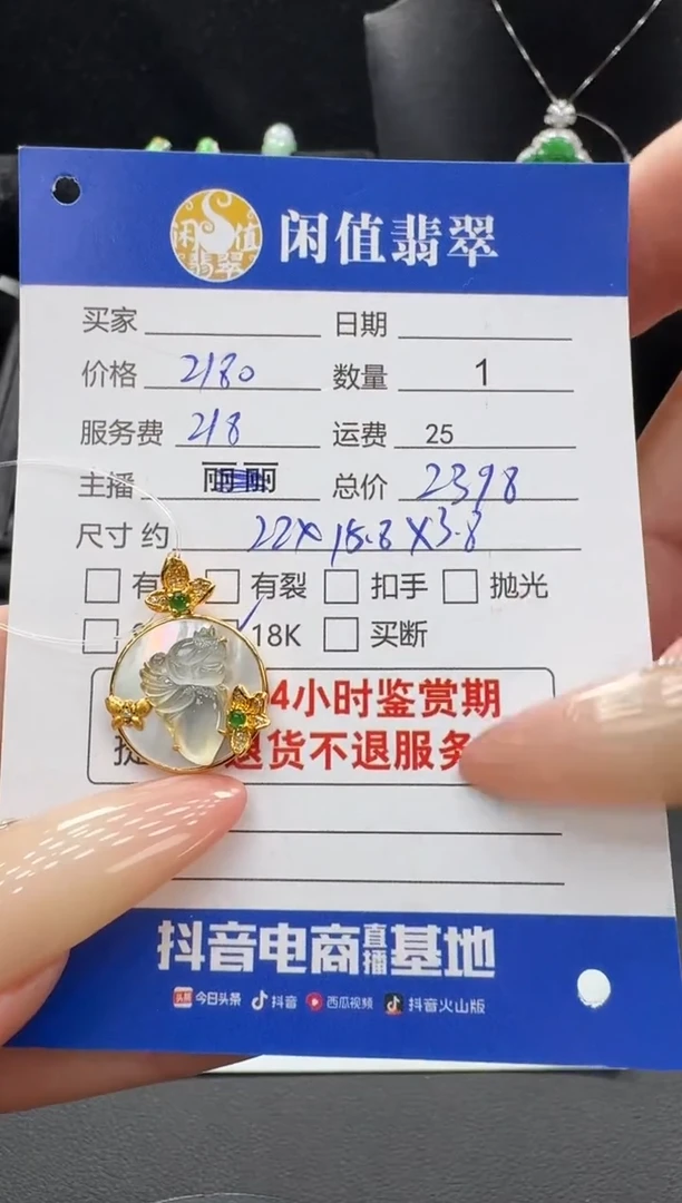 吊坠(不含链)18K金镶嵌翡翠翡翠吊坠