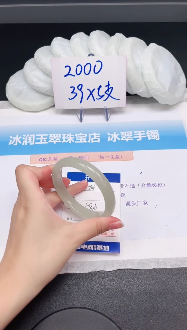 石英质玉手镯未镶嵌24-58.6