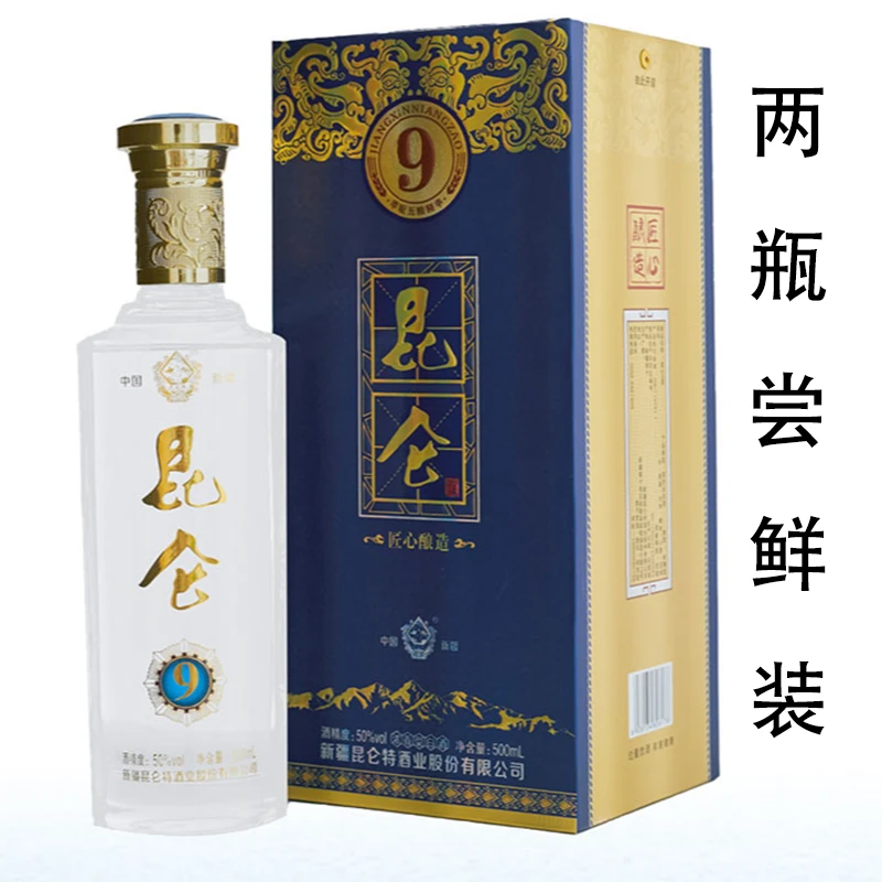 昆仑牌【直播专享】昆仑酒9年纯粮50度浓香型500ml白酒50度500ml