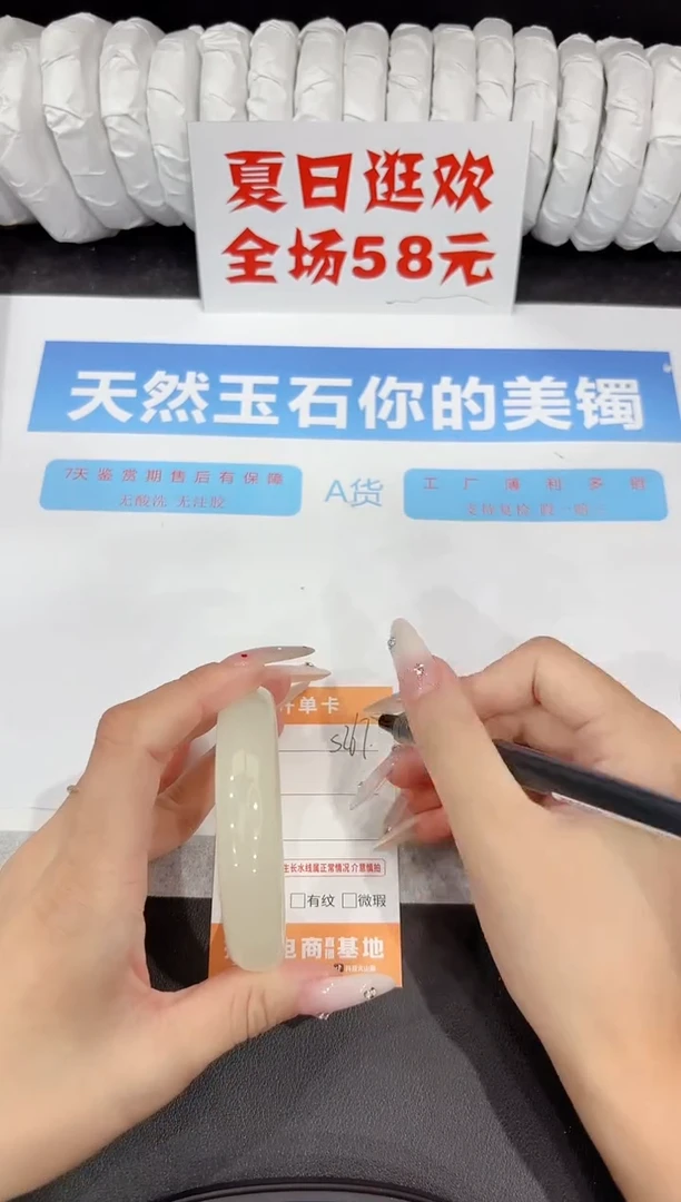石英质玉手镯未镶嵌s267-56.4