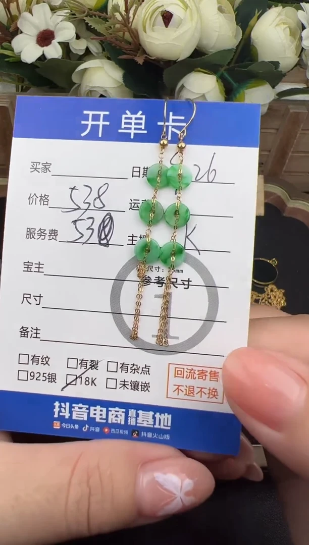 18K金镶嵌翡翠耳饰耳饰-