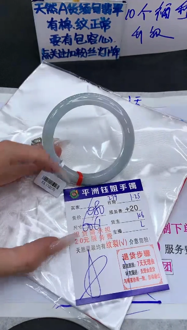 【闪购商品】翡翠手镯未镶嵌1111111111111