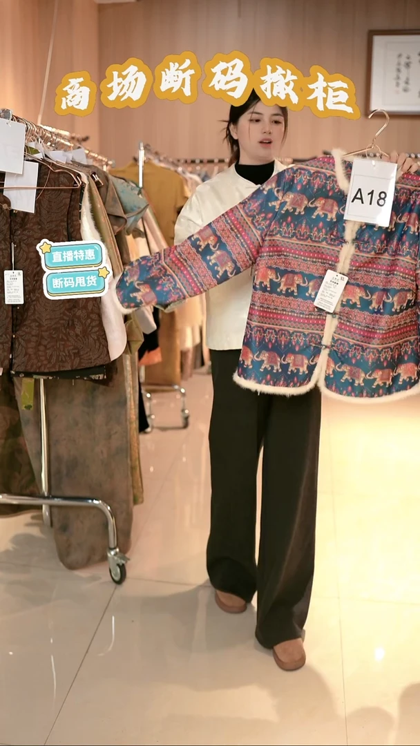 A18 XL码 新中式国风