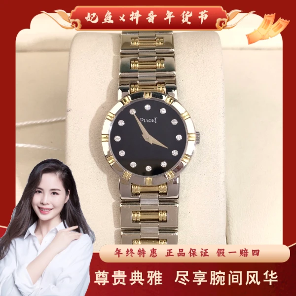 伯爵/石英表/95新/表径23/S430250121007/250213PY0021