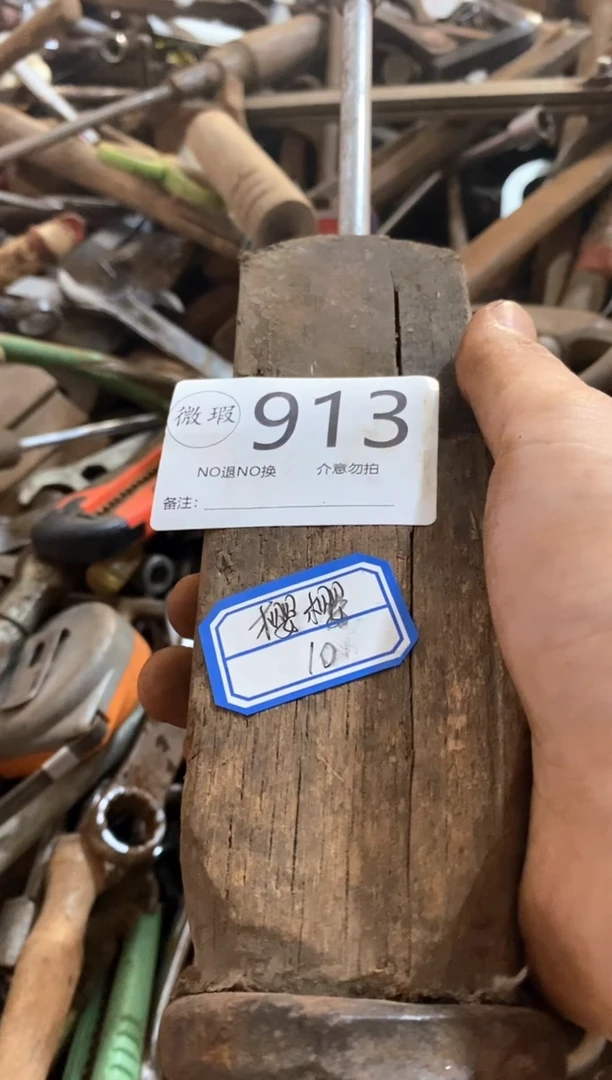 樱*默认瑕疵 谨慎下单913