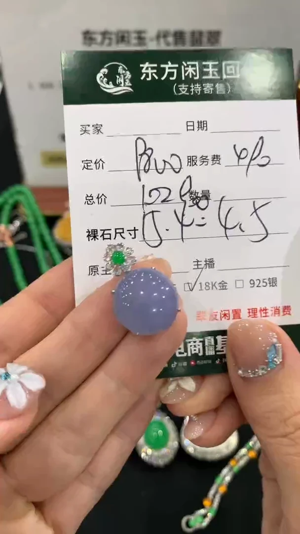 吊坠(不含链)18K金镶嵌翡翠不退不换