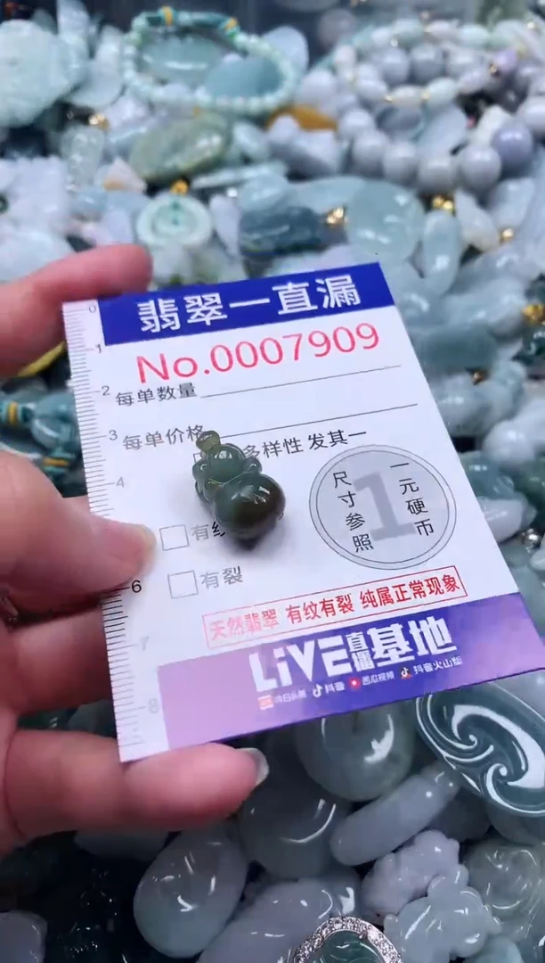 【闪购商品】翡翠吊坠(不含链)未镶嵌7909