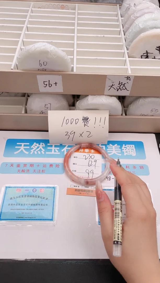 石英质玉手镯未镶嵌编号 230