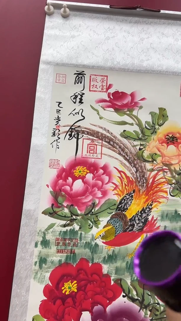 书法刘贵显《前程似锦》