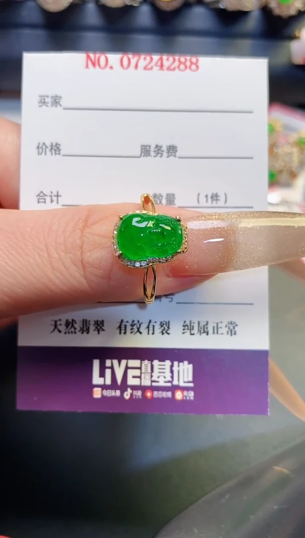 银S925镶嵌戒指翡翠天然