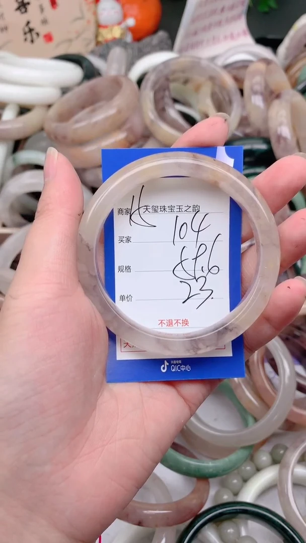 石英质玉手镯未镶嵌104