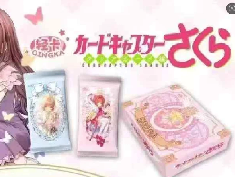 [新人浮浮]吃吃1K2轻卡魔卡少女樱盲盒国产二创收藏卡牌