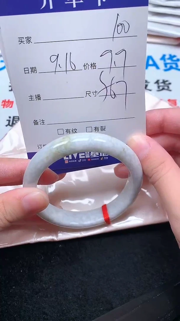 未镶嵌手镯翡翠.