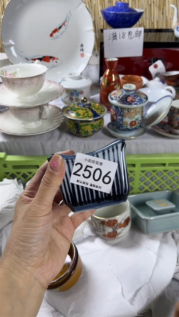 【闪购商品】碟             2506