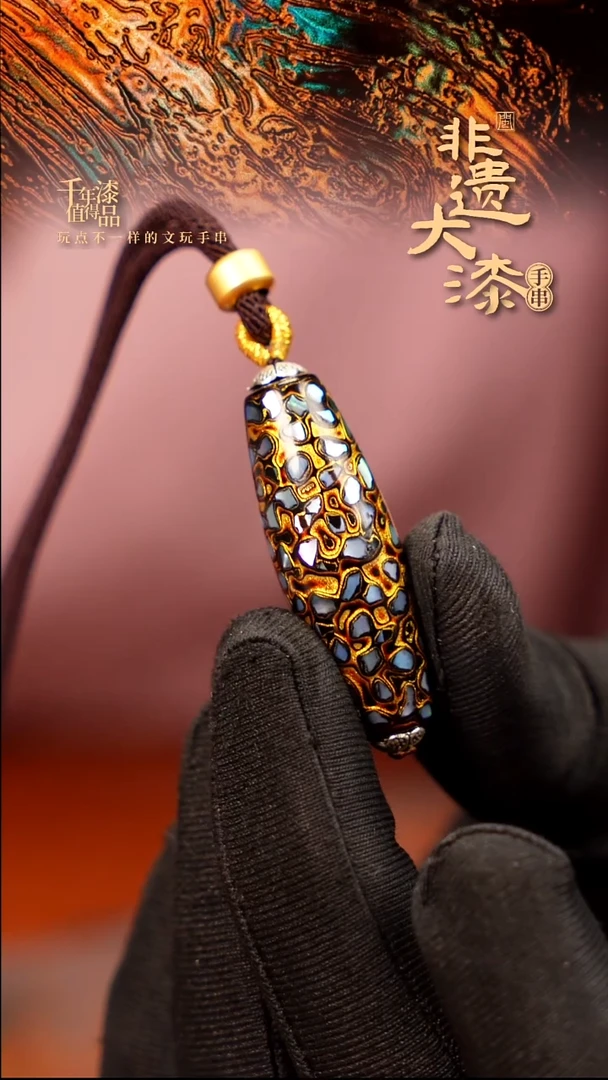 40mm闽越大漆非遗桶珠挂脖吊坠配饰