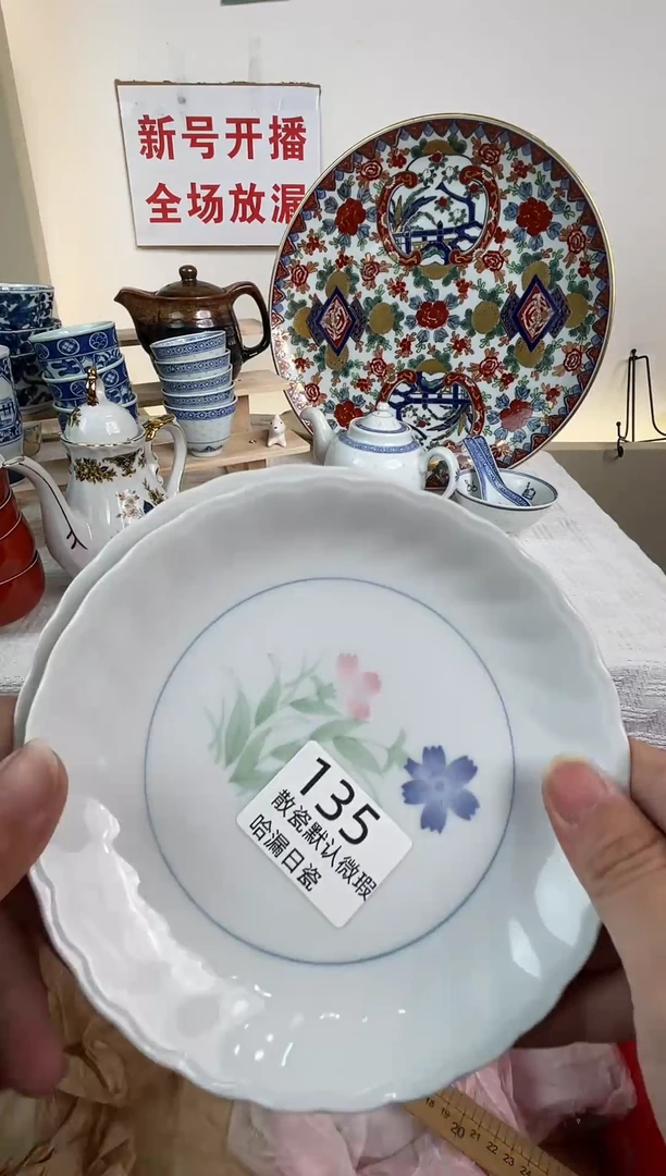 瓷片绮*感谢您的选购！！