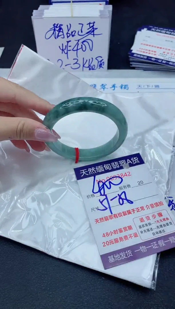 【闪购商品】翡翠手镯未镶嵌666666666666
