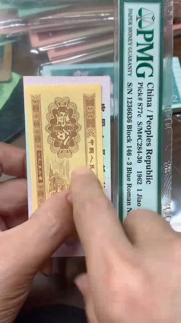 退市纸币  5角   直播专用