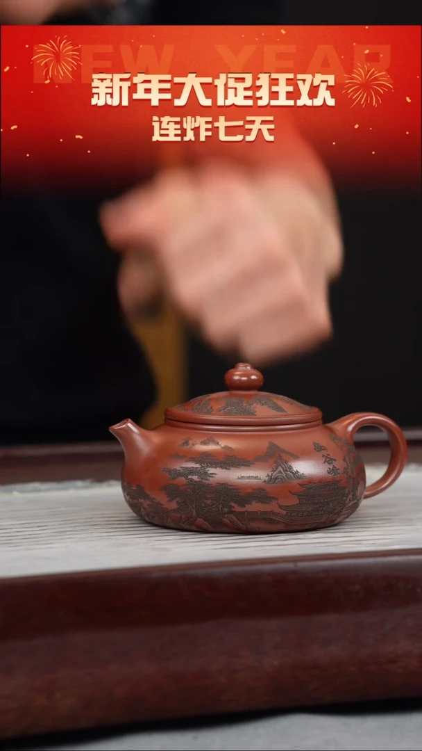 【闪购商品】紫砂茶壶龙血砂 寒江 幽谷风