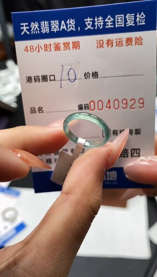 未镶嵌戒指翡翠天然A货翡翠0929