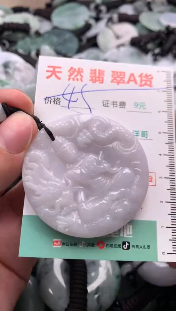 翡翠未镶嵌吊坠(不含链)1