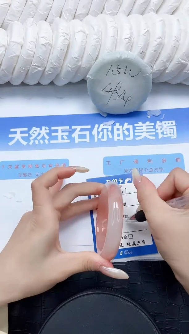 石英质玉手镯未镶嵌241-56.2