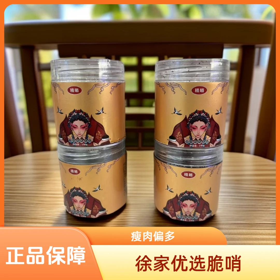 小十字徐家优选脆哨150克精哨套餐零食