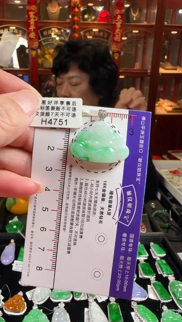 颈饰18K金镶嵌翡翠H4751冰绿佛公