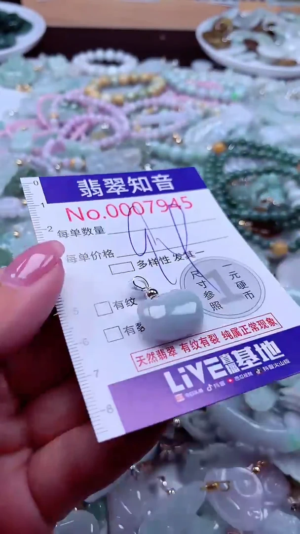 颈饰未镶嵌翡翠7945
