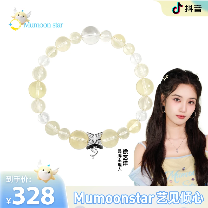 Mumoon star【徐艺洋同款】星辰柠檬露原创设计黄水晶女款手链时尚