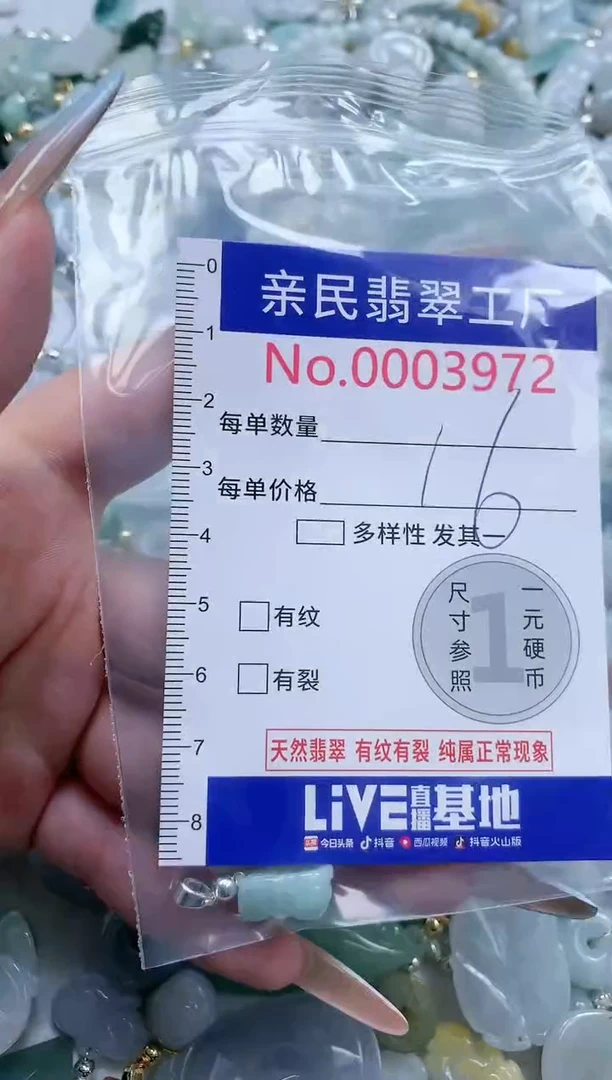 翡翠未镶嵌吊坠(不含链)3972