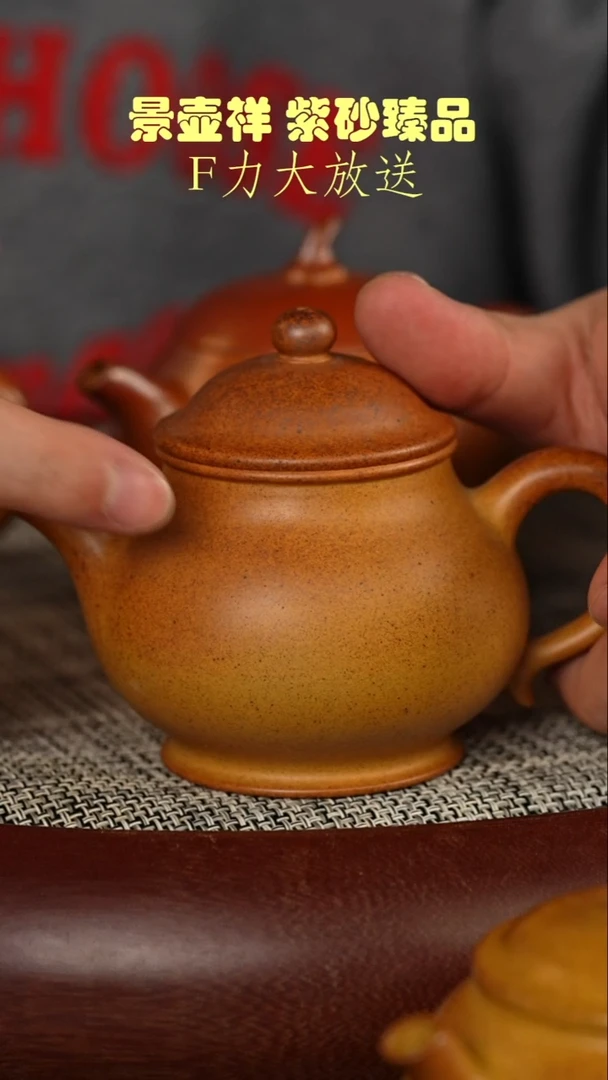 茶壶紫砂冷金黄段柴烧  潘壶