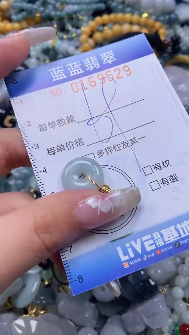 【闪购商品】翡翠颈饰未镶嵌闪购0169529多样性发其一