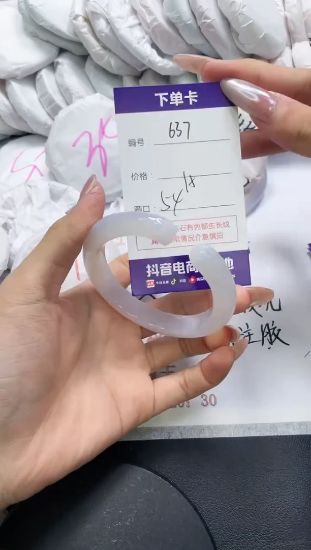 未镶嵌手镯玛瑙/玉髓637