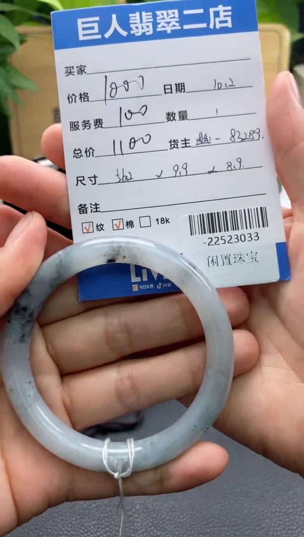 颈饰未镶嵌翡翠多人-22523033