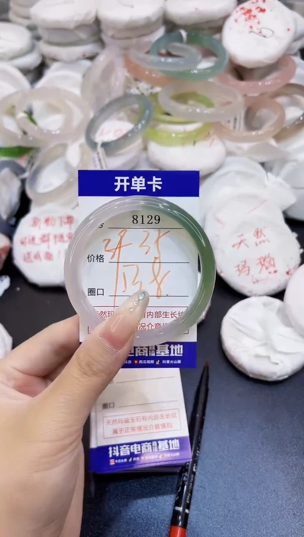 玛瑙/玉髓手镯未镶嵌8129