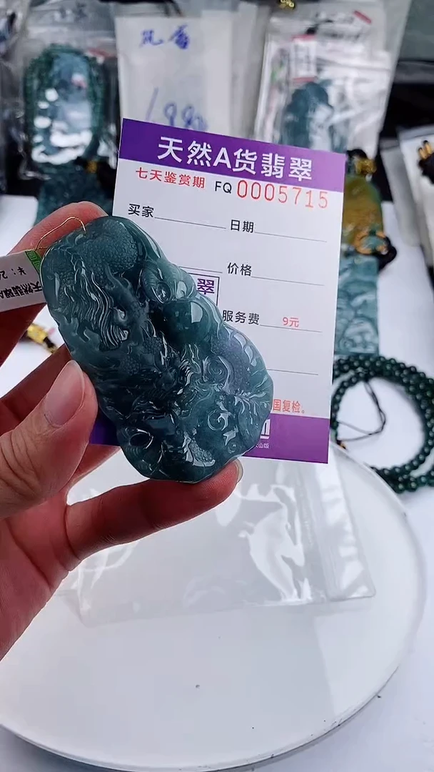 颈饰未镶嵌翡翠