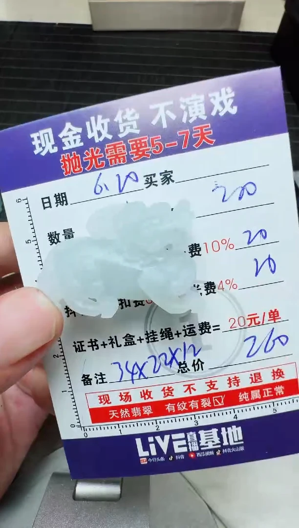 定制翡翠未镶嵌已*置0298263591