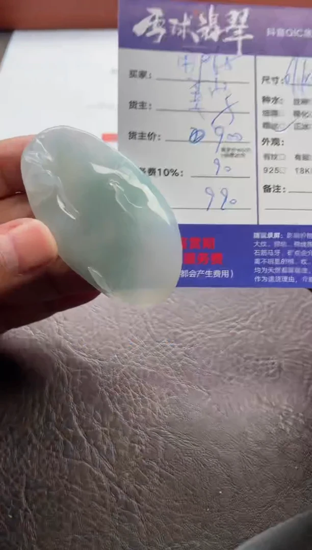 翡翠未镶嵌颈饰1430525082