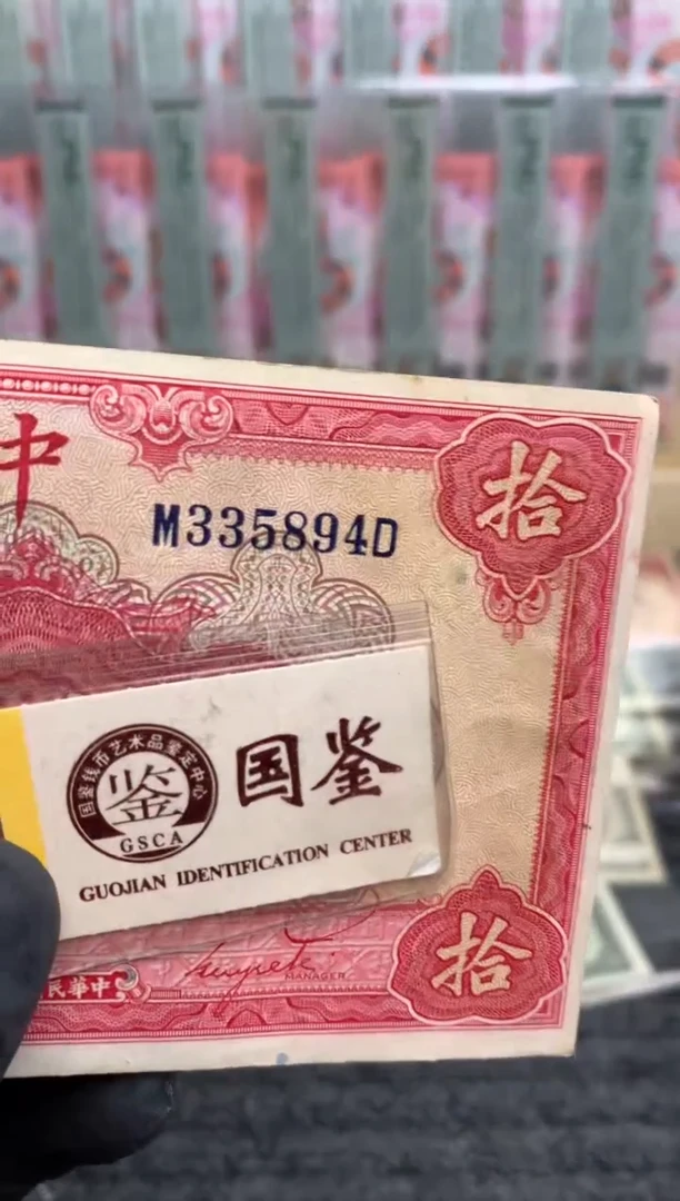 【闪购商品】纸335894   面值10元