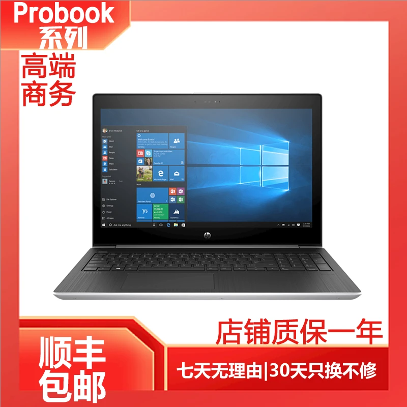 9新 HP/惠普 HY5 商务办公 带包装说明书 编程剪辑  笔记本电脑