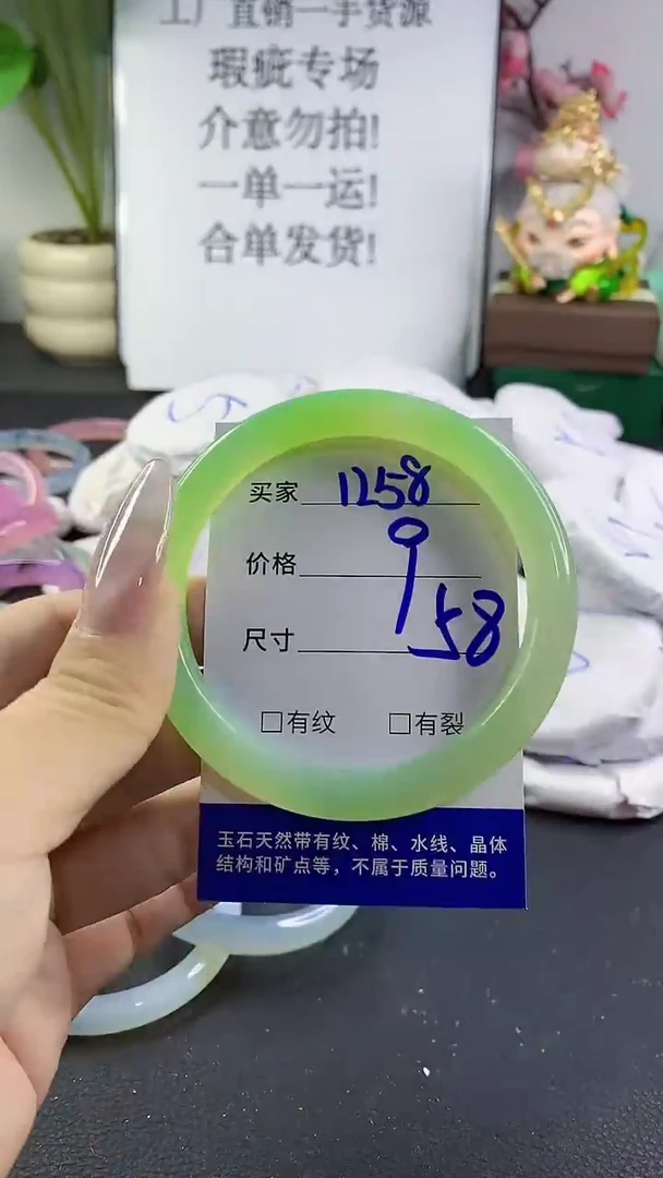 手镯玛瑙/玉髓未镶嵌1258