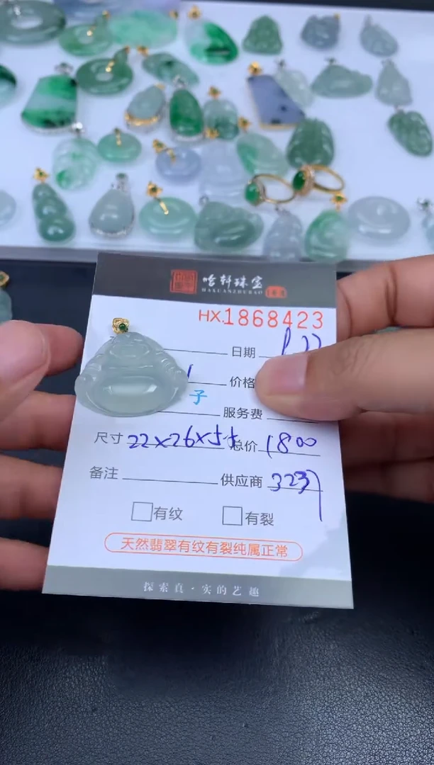未镶嵌挂件翡翠哈轩 挂件1