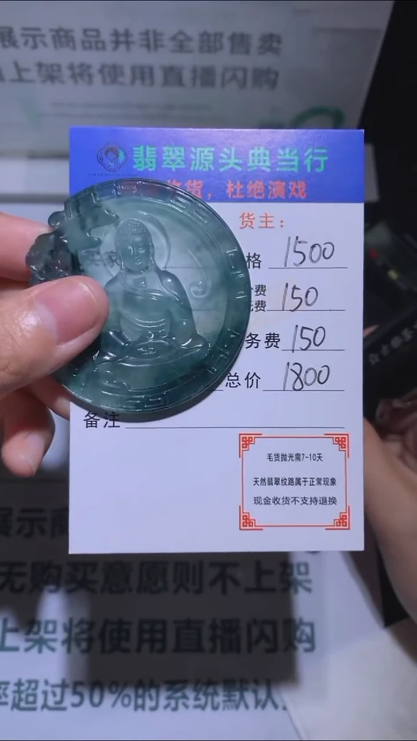 未镶嵌定制翡翠咱****记-毛货-不退不换-