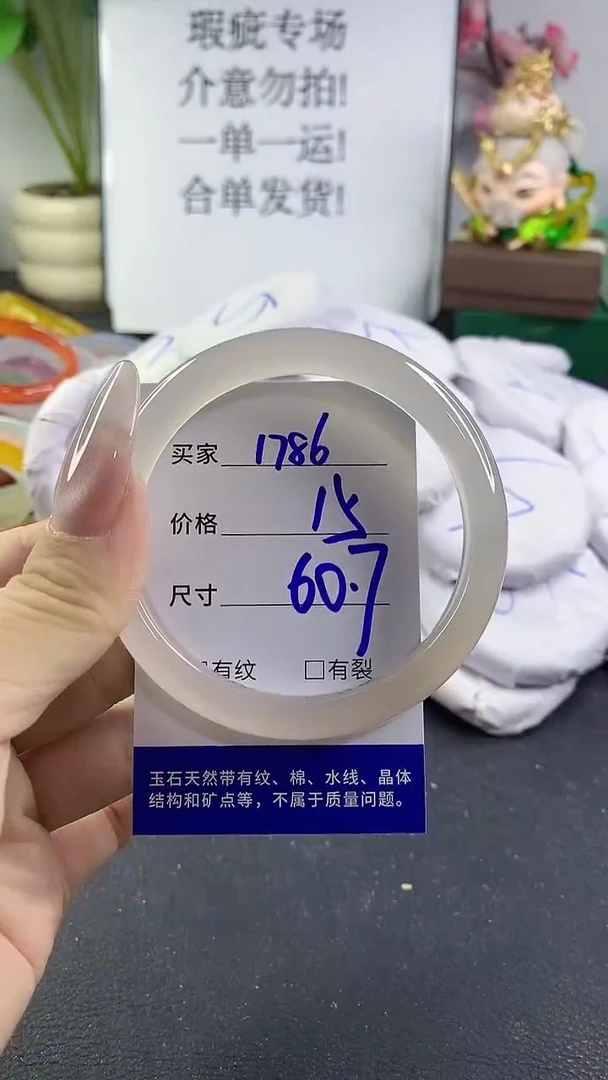 手镯玛瑙/玉髓未镶嵌1786