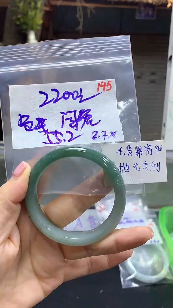 【闪购商品】定制翡翠未镶嵌毛货需精细抛光145+闺+手镯2200元
