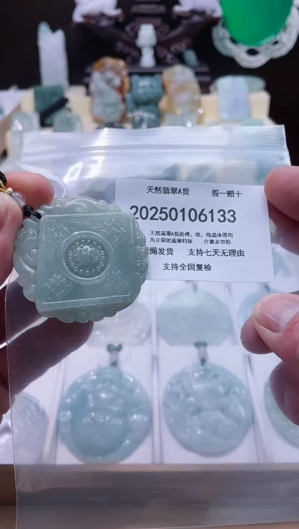 【闪购商品】翡翠颈饰未镶嵌闪购商品8号店200250010020